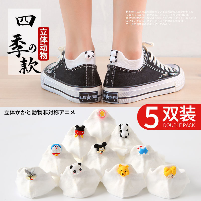 Original Socks for Women, Short Socks, Pure Cotton, 3D Animal Design, Sweat-Absorbent, Spring and Autumn Style, Trendy, Fashionable, Cute, Student Ankle Socks
