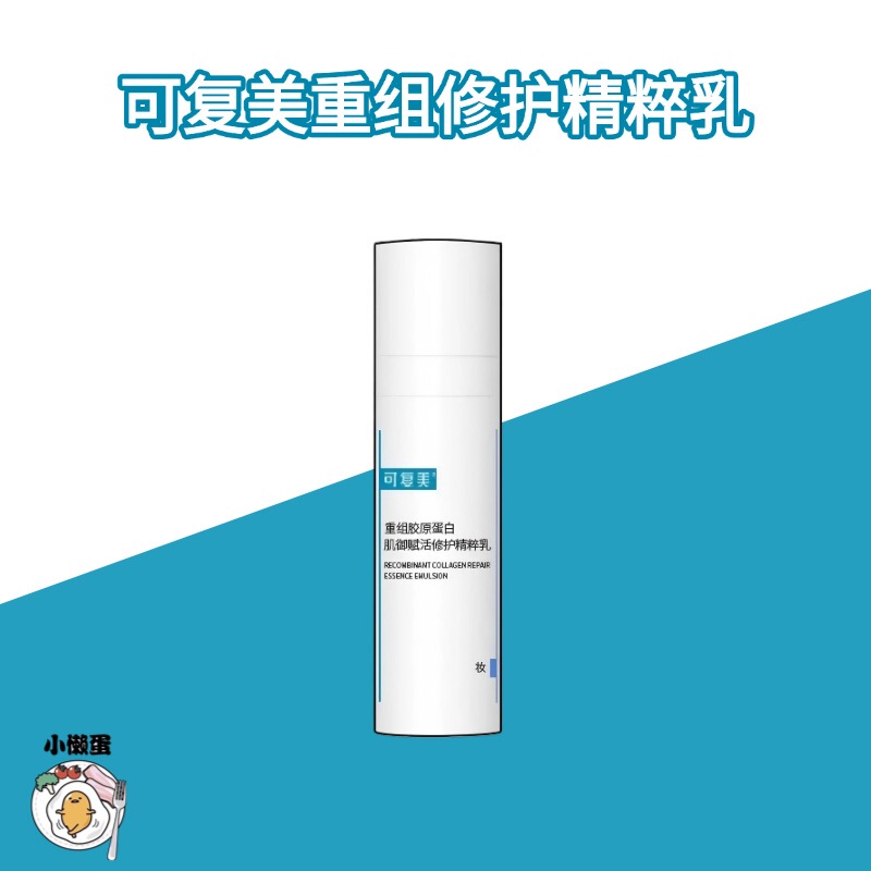 [Anti-Counterfeiting] Kefumei Recombinant Collagen Skin Revitalizing Repair Lotion Hydrating and Moisturizing 80ml