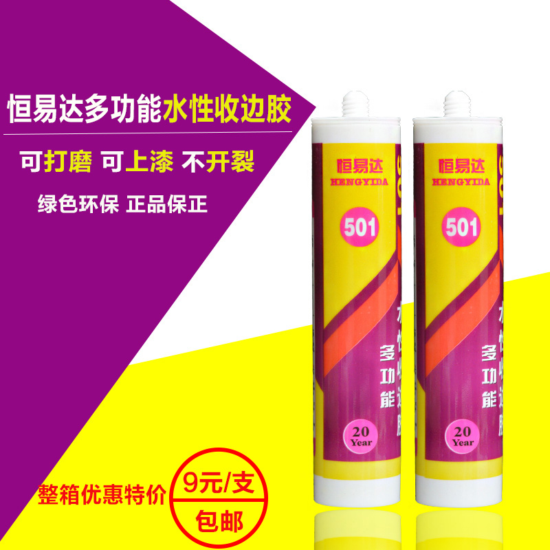 Hengyida edge glue indoor type caulking glue wall repair glass glue water-based silicone porcelain white