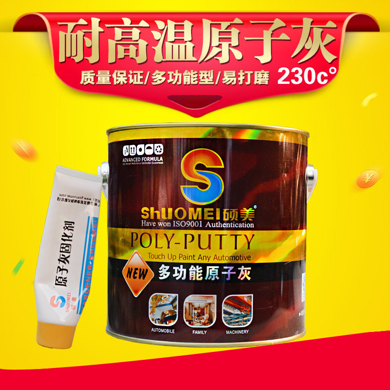 Grey Master's Master's Beauty High-temperature-resistant conductive atomy electrostatic spraying atomy putty putty resistant to high temperature conductive 3KG 