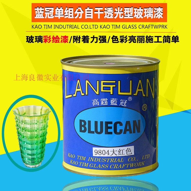 Gao Ting Blue crown Glass paint Painted paint Glass special paint Art paint Translucent self-drying color paint