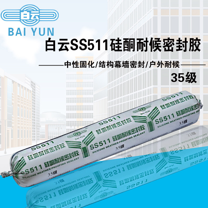 Guangzhou Baiyun SS 511 silicone resistant sealant curtain wall gel waterproof silicone structural adhesive soft gel