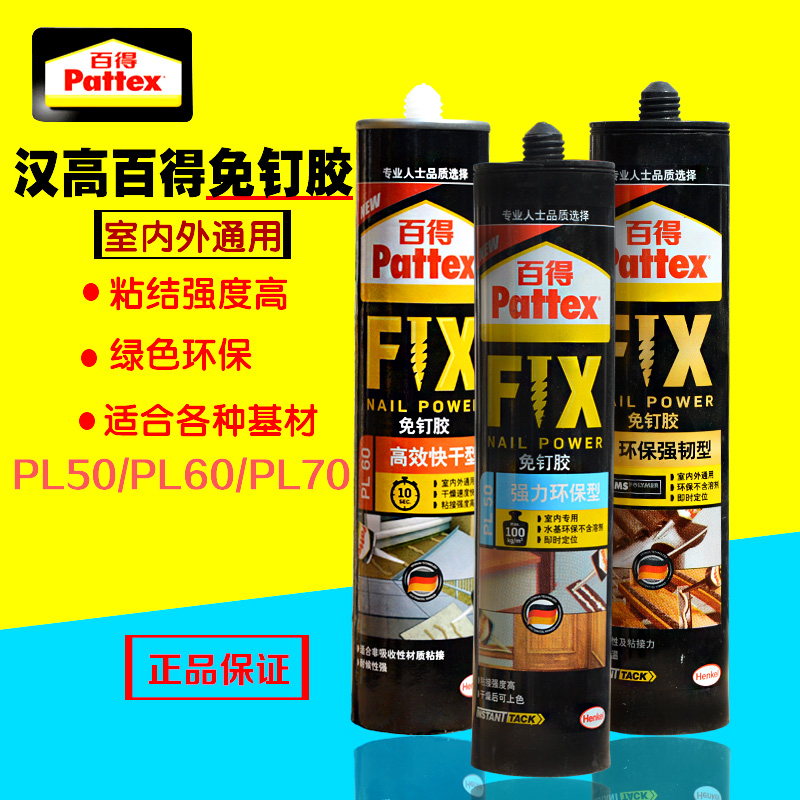 German hankel 100 to be free of liquid nails strength adhesive liquid nail glass adhesive tiles to pick up the agent mirror glue PL50PL60PL70