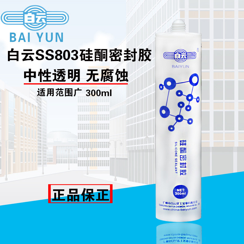 Guangzhou Baiyun SS803 neutral transparent silicone seal glass curtain wall wearing gel structure silicone 300ml