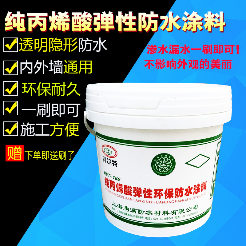 Transparent Waterproof Glue Exterior Wall Waterproofing Paint Roof leak king Waterproof Material Makeup room tiles Transparent water repellent