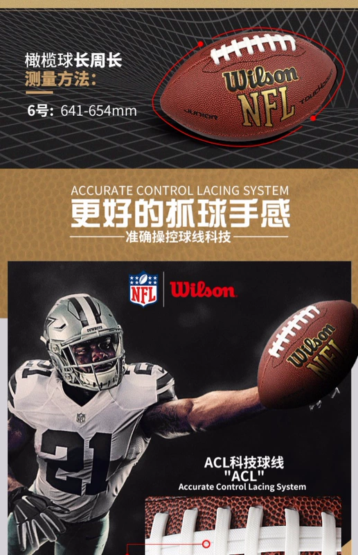 Wilson bóng bầu dục NFL bóng đá thiếu niên Mỹ sinh viên bóng đá thứ 6 trận đấu bóng đá mặc cờ bóng đá - bóng bầu dục