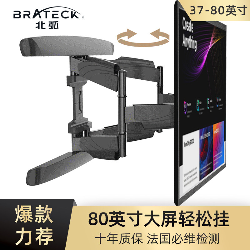 Brateck North Arc LCD TV Telescopic Pylons Rotating Universal Wall-mounted TV Stand 65 75 inches