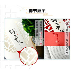 浮生六记 (清)沈复 著 徐小泓 译 中国古诗词文学 新华书店正版图书籍 中国友谊出版社