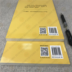 小学生C++趣味编程 潘洪波 编著 程序设计（新）专业科技 新华书店正版图书籍 清华大学出版社