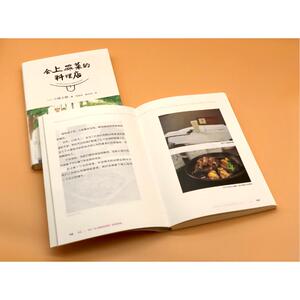 会上错菜的料理店 小国士朗著 著 周丽玟 黄开彦 译 现代/当代文学文学 新华书店正版图书籍 海天出版社