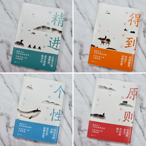 写给年轻人的中国智慧(4册) 王蒙 著 中国哲学社科 新华书店正版图书籍 北京联合出版公司
