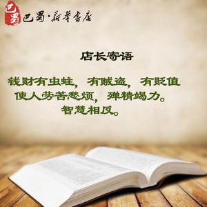 中国哲学十五讲 杨立华 著 中国哲学社科 新华书店正版图书籍 北京大学出版社