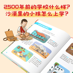 小孩上学没烦恼！ 朗·菲舒 著 绘本/图画书/少儿动漫书少儿 新华书店正版图书籍 中信出版社