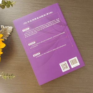 UML系统建模基础教程(第3版) 胡荷芬,曹德胜 编 大学教材大中专 新华书店正版图书籍 清华大学出版社