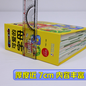 神奇的创意学习书 可爱的字母 书魔方 编 启蒙认知书/黑白卡/识字卡少儿 新华书店正版图书籍 海豚出版社
