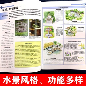 水庭景物:家庭水景庭院设计与建造(庭要素) A.&G.布里奇沃特 著 建筑/水利（新）专业科技 新华书店正版图书籍