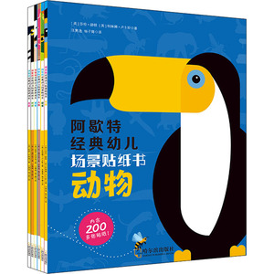 阿歇特经典幼儿场景贴纸书(全6册) (英)凯伊·巴纳姆,(英)科琳娜·卢卡斯,(英)乔·德尔登 等 著 汪隽逸,杨子卿 译 科普百科少儿