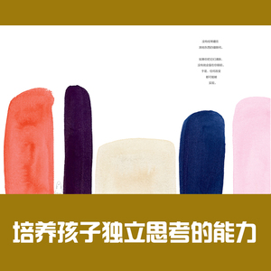 送给孩子的第一套哲学启蒙绘本3册:(没有、你、所有) [丹麦]索伦·林德/著 [丹麦]汉娜·巴特 著 绘本/图画书/少儿动漫书少儿