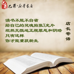 笑面人 (法)Victor Hugo；鲁膺 世界名著文学 新华书店正版图书籍 上海译文出版社