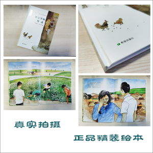 黑豆里的母亲 安武林 著 (英)张怀存 绘 绘本/图画书/少儿动漫书少儿 新华书店正版图书籍 希望出版社