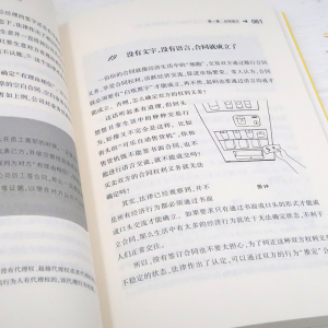 常识骗了你 房产 合同 婚姻的66个法律陷阱 第3版 余勇波 著 司法案例/实务解析社科 新华书店正版图书籍 中国法律图书有限公司