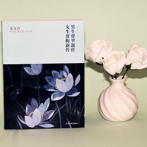 男生贾里新传 女生贾梅新传 秦文君 著 绘本/图画书/少儿动漫书少儿 新华书店正版图书籍 少年儿童出版社