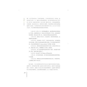 大气人生 王文兴传 周汉,牛勇,张锦 著 中国通史社科 新华书店正版图书籍 中国科学技术出版社