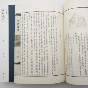 中国通史 李伯钦 编 著 世界名著文学 新华书店正版图书籍 黄山书社
