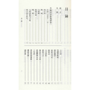 升庵诗话新笺证 增订本(全3册) [明]杨慎,王大厚 中国古诗词文学 新华书店正版图书籍 中华书局