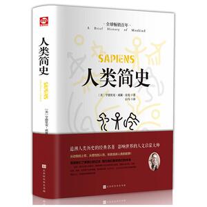 人类简史 (美)亨德里克.威廉.房龙 著 社会科学总论经管、励志 新华书店正版图书籍 时代华文书局