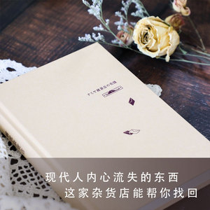 解忧杂货店(2020版) （日）东野圭吾 著 李盈春 译 现代/当代文学文学 新华书店正版图书籍 南海出版公司