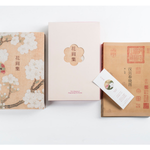 花间集 (唐)温庭筠 等 著 (后蜀)赵崇祚 编 (宋)赵佶 等绘 中国古诗词文学 新华书店正版图书籍 三秦出版社
