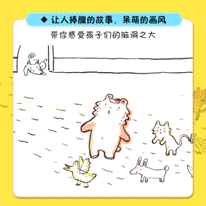 哎呀,好臭! 沙沙 著 张鹏 绘 绘本/图画书/少儿动漫书少儿 新华书店正版图书籍 北京少年儿童出版社