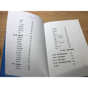 示人以真:健康组织这样开展业务 （美）PatrickLencioni（帕特里克.兰西奥尼） 著 刘向东 译 广告营销经管、励志