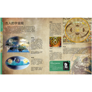 中国儿童视听百科:飞向太空(第2版) 《飞向太空》编委会 著 益智游戏/立体翻翻书/玩具书少儿 新华书店正版图书籍