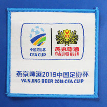Jersey armband Yanjing Beer 2019 Chinese Football Association Cup flocking chapter