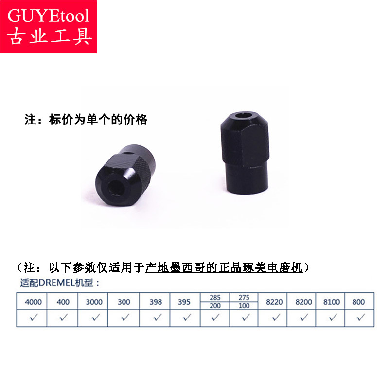 Domestic electric grinding accessories can be matched with Mexican production and figured electric mill accessories shroud collet handle carbon brush holder