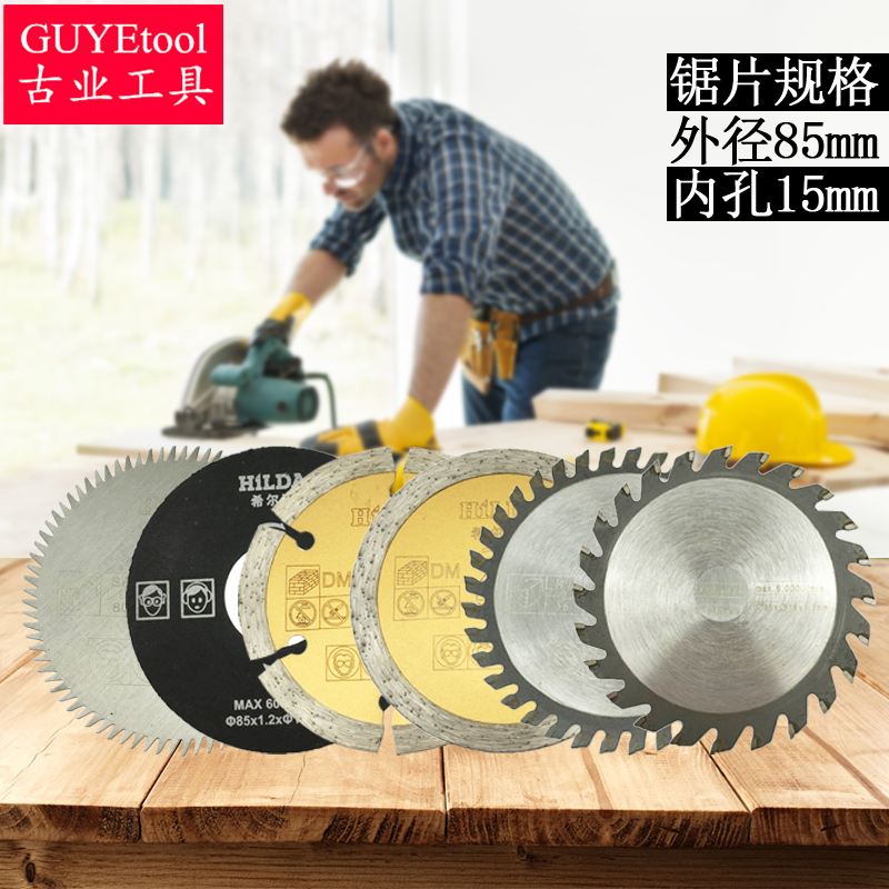 Can be used for Wicks mini chainsaw blade 85mm outer diameter multi-material cutting household woodworking power tools