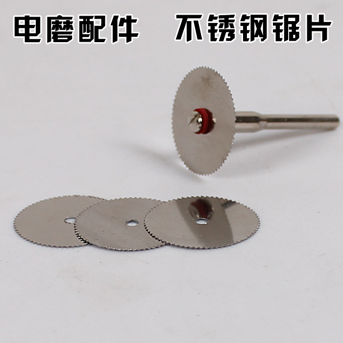 Wood used stainless steel saw blade Mini small slice cutting sheet Wood saw blade electric grinding accessory diameter 22MM