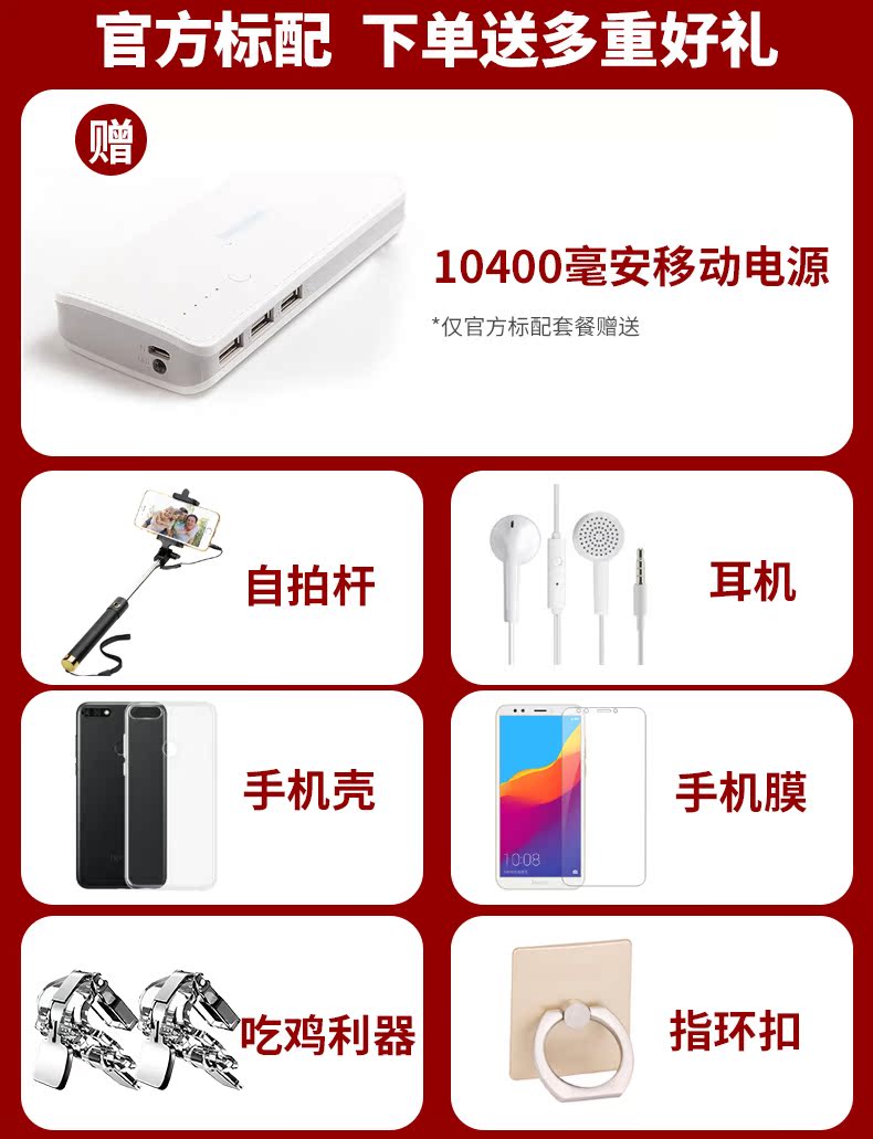 [Thẳng 100 nhân dân tệ 799] SF cùng ngày + gửi kho báu sạc Danh dự / vinh quang Huawei Chơi 7C toàn màn hình Netcom điện thoại di động toàn màn hình trang web chính thức nhận diện khuôn mặt camera kép