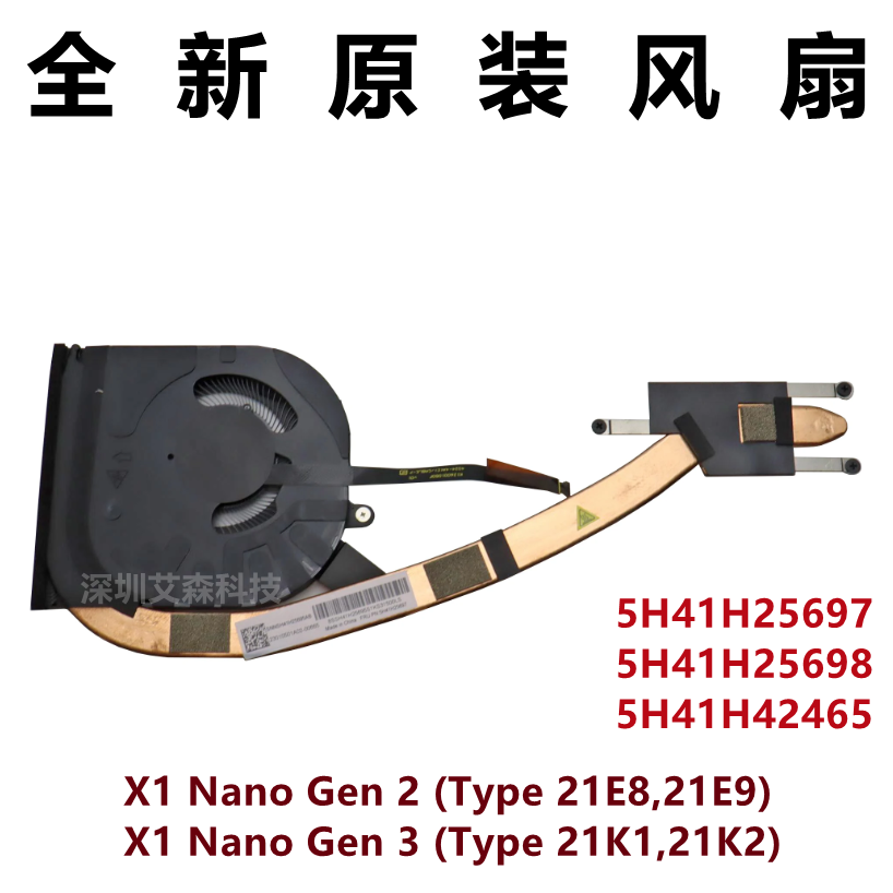 Brand New Original Lenovo ThinkPad X1 Nano Gen2/3 Fan Laptop Radiator Module Copper Tube
