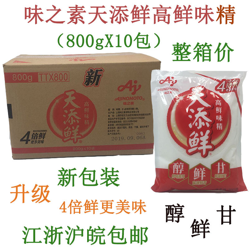 (upgrade new packaging 4 times fresh)Taste of the sky 800g*10 package with fresh taste refined delicacy