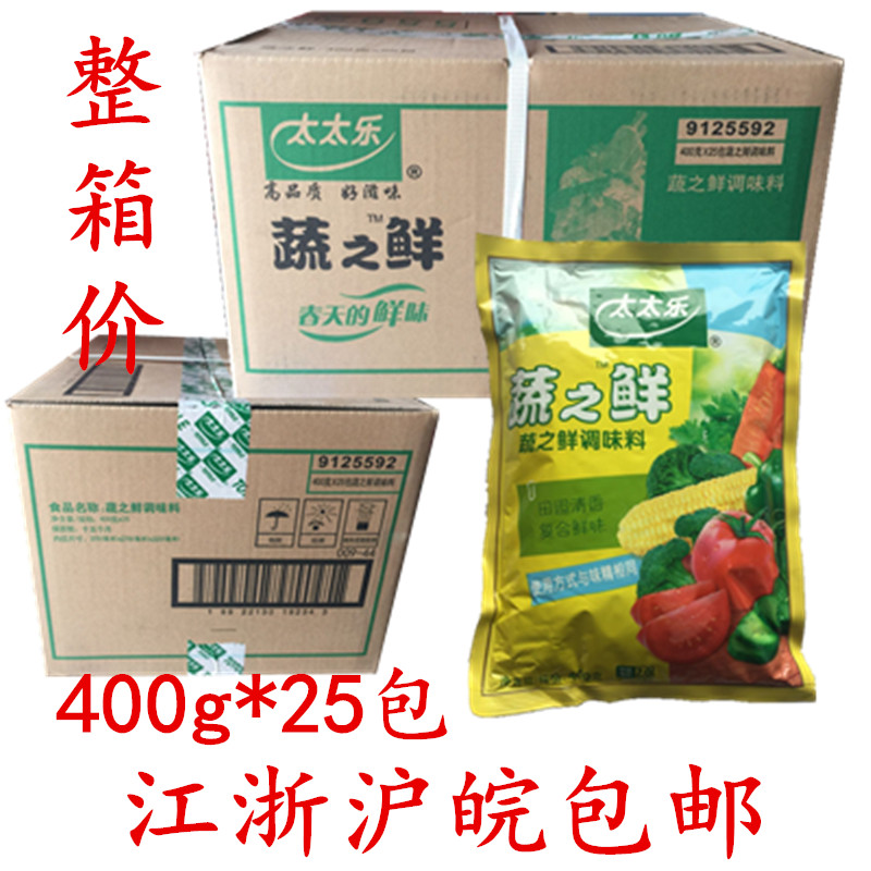 Vegan Healthy Totole Vegetable Fresh 400g*25 packs of vegetable extract vegetarian seasoning instead of chicken essence and MSG