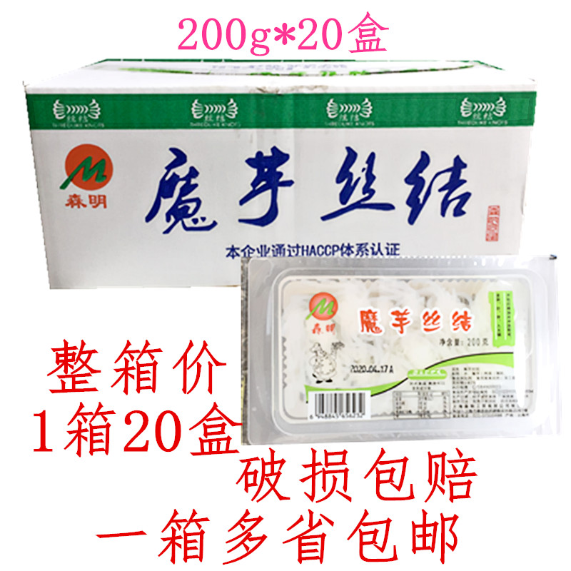 Shanghai Senming Konjac silk knot 200g*20 boxed vermicelli hot pot Malatang salad 0 fat low calorie food