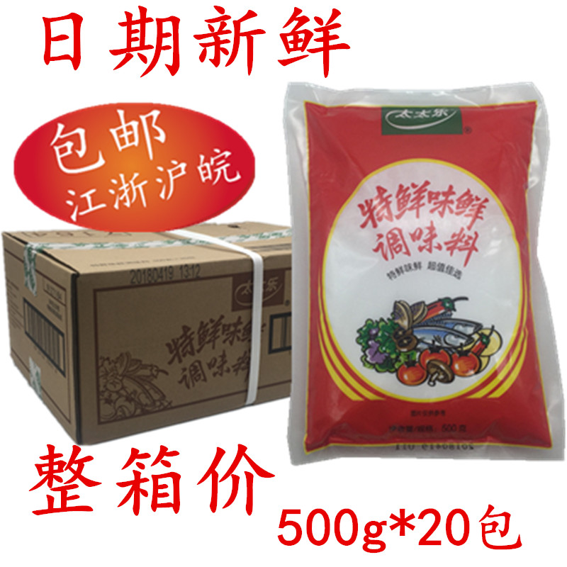  Mrs Le special umami fresh 500g*20 packs Umami Treasure powder monosodium glutamate Special umami fresh seasoning