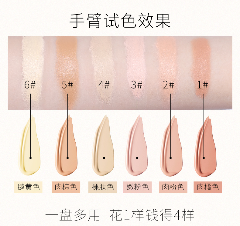 Khay che khuyết điểm sáu màu CAG Bao gồm quầng thâm, mặt, tàn nhang, mụn, in, đốm, sửa chữa, dưỡng ẩm lâu dài che khuyết điểm nyx