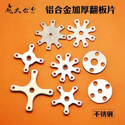 Flip hook accessories homemade 20 pieces of manual DIY flap hook special accessories connecting piece fishing gear