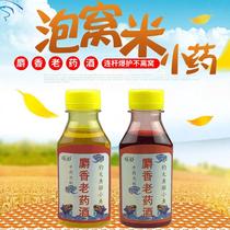 Hook fish medicine Musk old medicine wine Crucian carp grass carp fishing fish Koji wine bubble rice medicine additive lure bait material