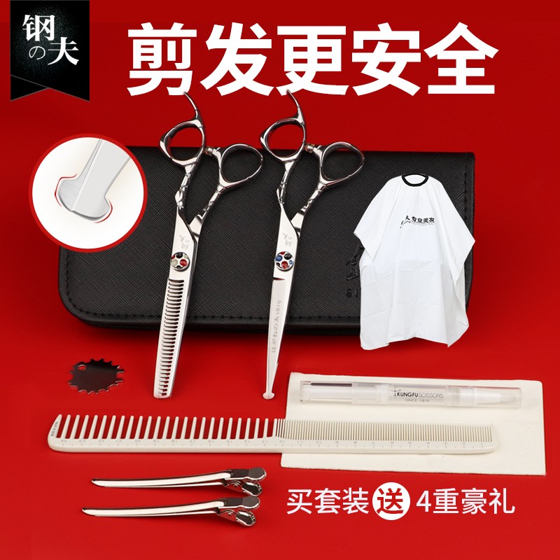 Steel Fu Baby Haircut Theorizer Baby Children Haircut Scissors Themselves Sheared Home Tools Suit Liu Hai Scissors-Taobao