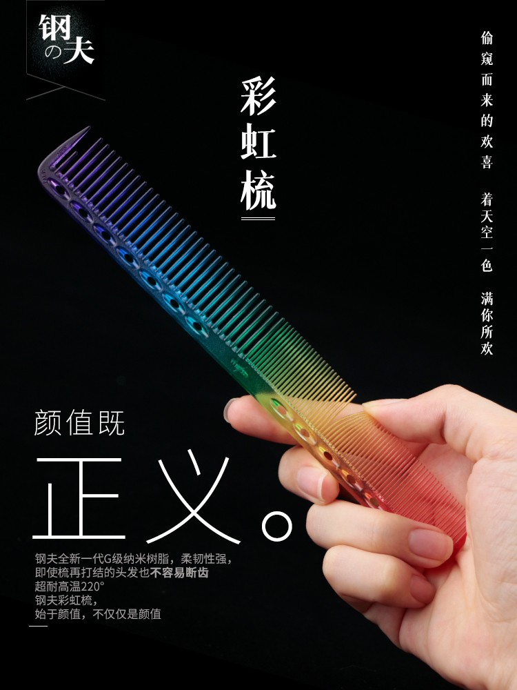 Steel Ff Rainbow Comb Japan Non-YS Comb Hairdresser Special Haircut Comb Hairdresser Type Division Wide Teeth High And Low Female Comb
